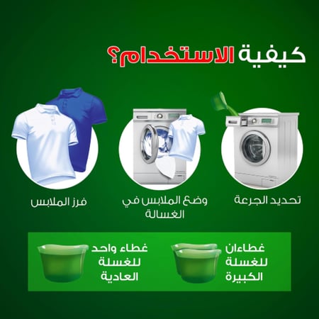 اريال جل سائل للغسالات الأوتوماتيكية بالرائحة الأصلية - 4 لتر