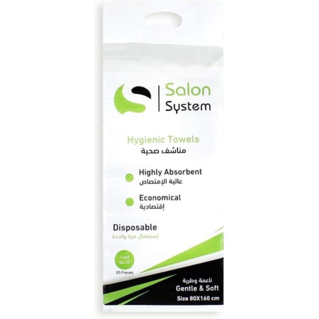 صالون سيستم مناشف صحية للاستخدام مرة واحدة 160 × 80 سم - 25 قطعة