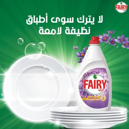فيري سائل غسيل الصحون برائحة اللافندر - 1 لتر