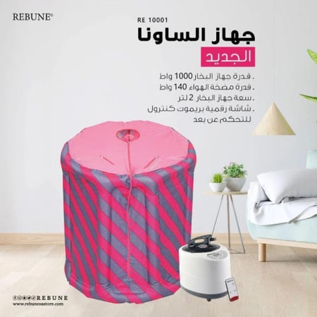 ريبون ساونا بخار منزلي خفيف الوزن قابل للنفخ موديل RE10001