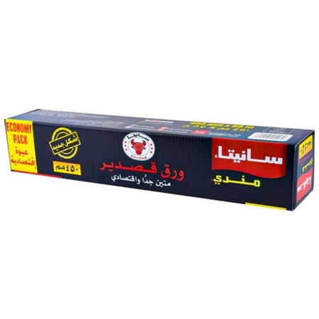 سانيتا قصدير مندي 45 سم × 85 متر