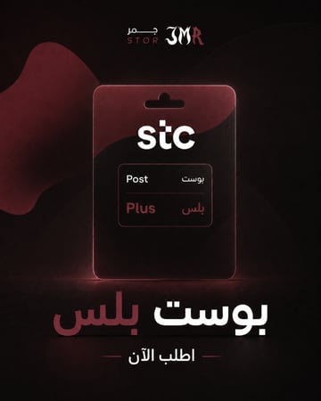 سوا بوست بلس