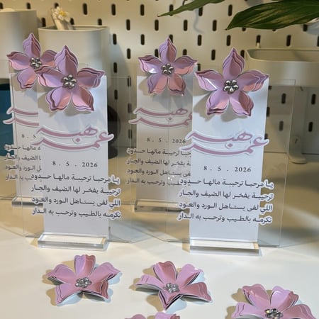 كرت طاولة ( اكريلك مع القاعده  )