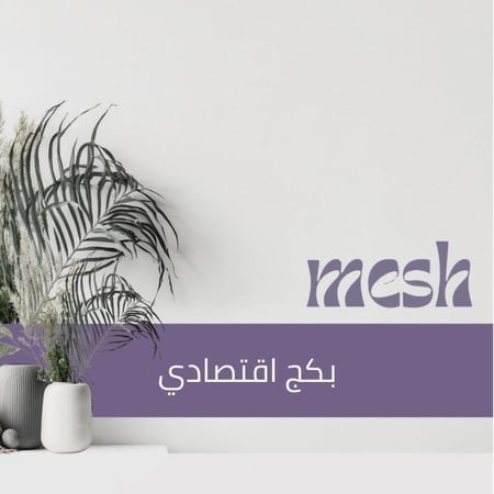 بكج 70 قطعة - الثيم حسب الطلب