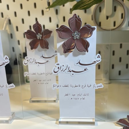 كرت طاولة ( اكريلك مع القاعده  )