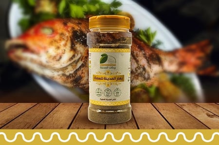 بهار المدينة للسمك