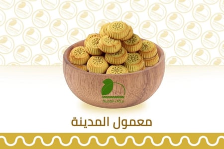 معمول المدينة