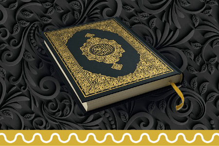 المصحف العادي