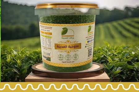 ملوخية المدينة