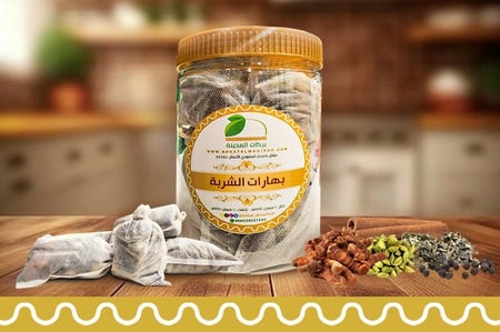 بهارات الشوربة