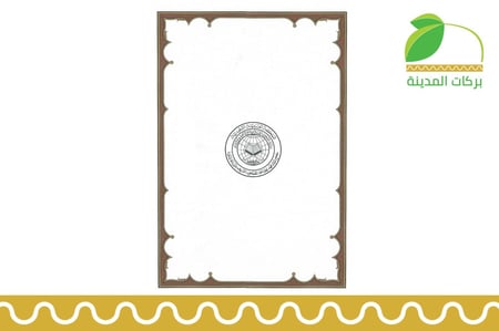 العشر الاخير مصحف