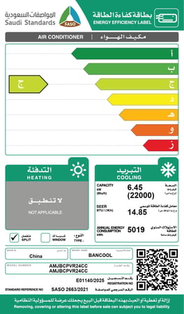 مكيف سبليت بان كول انفرتر 2 طن غاز R410A تنظيف ذاتي 22000 وحدة بارد فقط موديل AMJBCPVR24CC