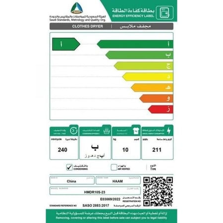 مجفف ملابس مكثف هام 10 كيلو 14 برنامج dual inverter فضي HMDR10S-25