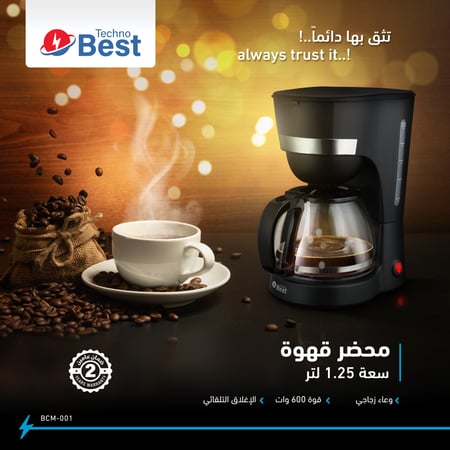 تكنو بيست صانعة قهوة  قدرة 600W وجهد 50/60 هيرتز موديل BCM-001