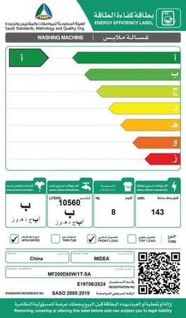 غسالة اتوماتيك تعبئة امامية ميديا 8 كيلو تجفيف 6 كيلو كومبو فضي MF200D80W1TSA