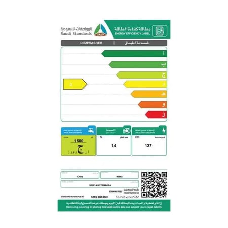 غسالة صحون ميديا 9 برامج 14مكان 3 ادوار  اسود WQP14W7703MKSA