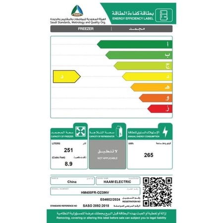 هام فريزر أفقي 8.9 قدم مكعب انفرتر - أبيض - HM400FR-O23INV