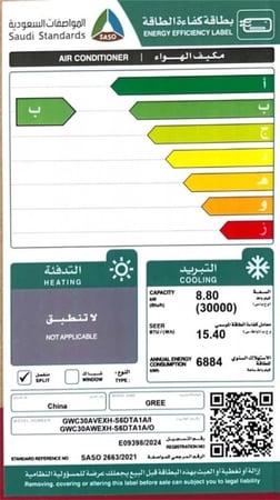 مكيف اسبيلت جري أي بلس انفرتر 30000 وحدة بارد ( فريون R32) GWC30AVEXH-S6DTA1A