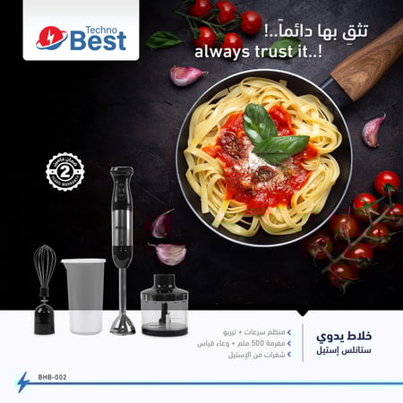 خلاط يدوي تكنو بيست + مفرمة خلاط + مبشرة ومضرب يدوي+ كاسر للثلج BHB-002