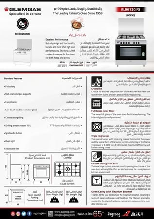 فرن جليم غاز 60*90 استيل امان كامل 5 شعلات غاز اشعال ذاتي صناعة ايطالي موديل AL9612GIFS | تكنو بيست (02608046)