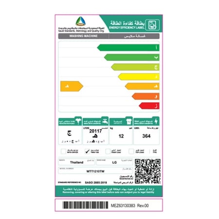 LG غسالة ملابس حوضين 12 كيلو (تايلندي) أبيض - WTT1210TW1