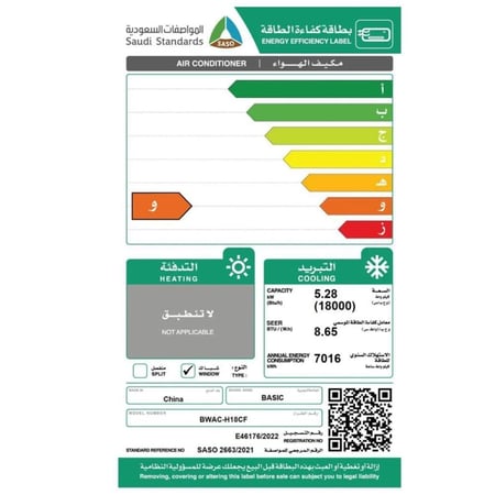 مكيف شباك بيسك 1.5 طن 18000 وحده بارد فقط لون ابيض موديل BWAC-H18CF