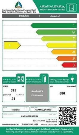 هام فريزر عمودي باب واحد 21 قدم مكعب - تايلاندي - فضي - HM730SFR-M21N | تكنو بيست (20306012)