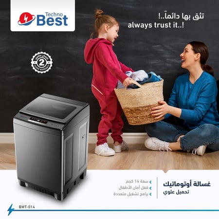 غسالة فتحة علوية تكنو بيست سعة 14 كجم فضي موديل BWT-014N