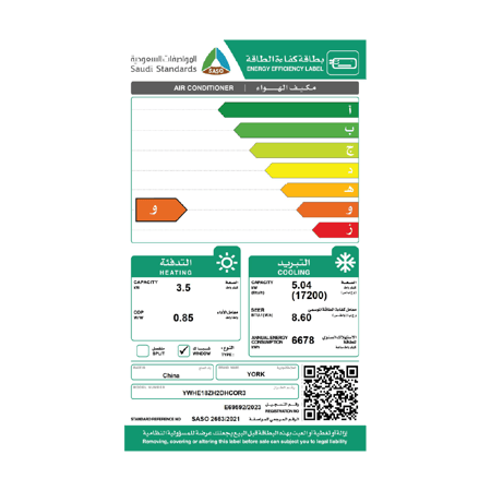 يورك مكيف شباك 17200 وحدة حار وبارد - أبيض - YWHE18ZH2DHCOR3