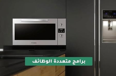 اريستون ميكرويف بلت ان كهرباء 89 لتر 8 وظائف - أمان كامل - ستيل - MS644IX