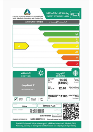 ماندو بلس مكيف دولابي - 51000 وحدة - بارد فقط - أبيض - FS-VR20-60CDT