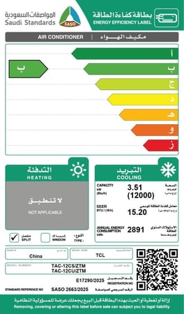 مكيف جداري تي سي ال 12000 سيف ان سمارت Inverter بارد فقط TAC-12CSU/ZTM