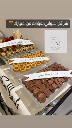 شرائح صواني ( شريحة وحده) عامه