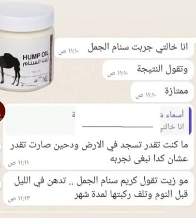 زيت السنام 500 مل