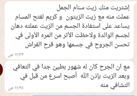 زيت السنام 500 مل