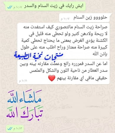 زيت السنام 500 مل