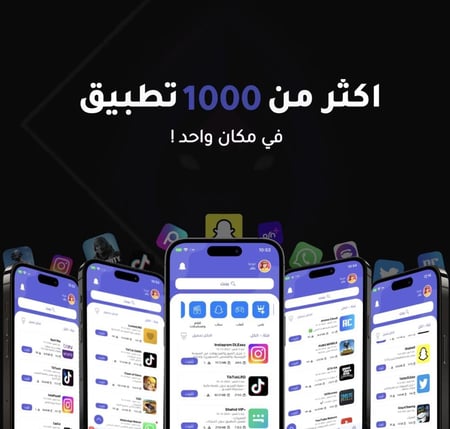تطبيقات بلس فوري باقة VIP للايفون