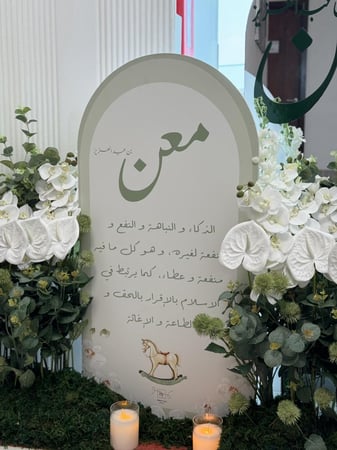 بكج الحصان ورد صناعي