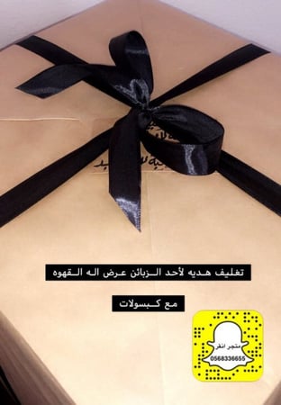 خدمه تغليف هديه لطلب التغليف أضف للسله