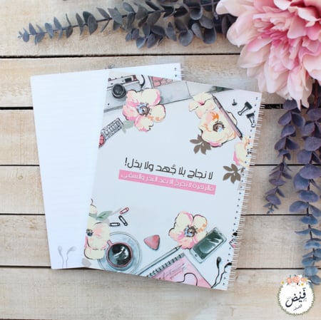 قرطاسية | دفتر جامعي زهرة