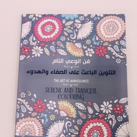 كتاب تلوين للكبار اكثر من 100 صفحة