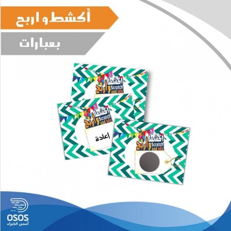 اكشط واربح - بعبارات