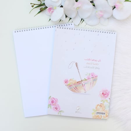 قرطاسية | كراسة رسم كن مزهرا