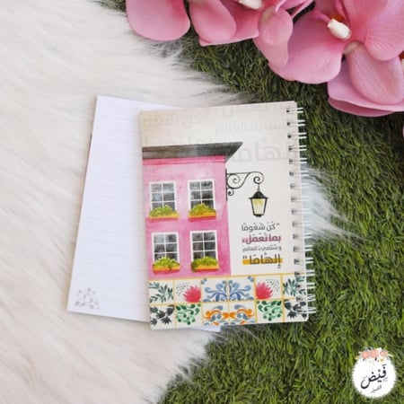 قرطاسية | نوت إلهام