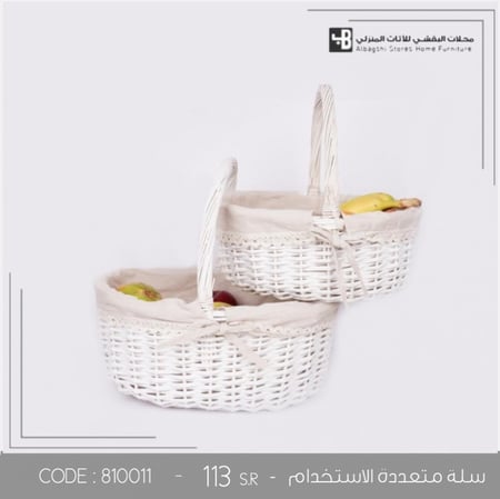 سلة خشبية متعددة الأستخدام