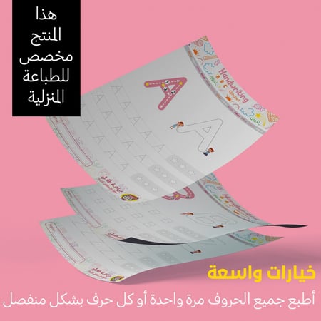 الحروف الانجليزية كابتل