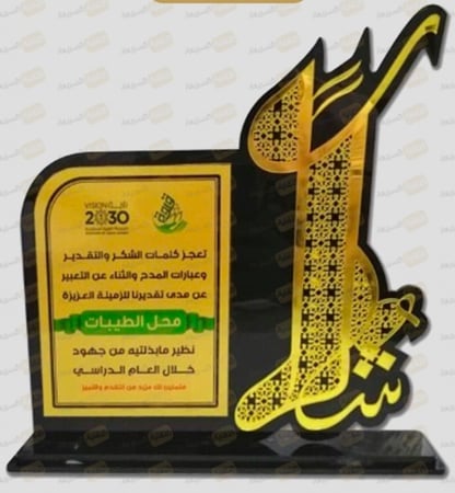 درع شكر