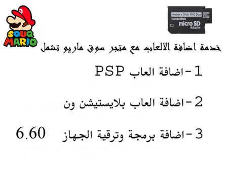 محول ذاكرة PSP من فانتوربو مايكرو SD إلى بطاقة ذاكرة برو ديو MagicGate