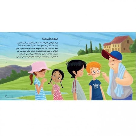 سلسلة الخيارات ( المنافسة المتهورة )