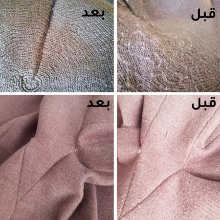 جهاز ازالة وبر الملابس ميني - قابل للشحن